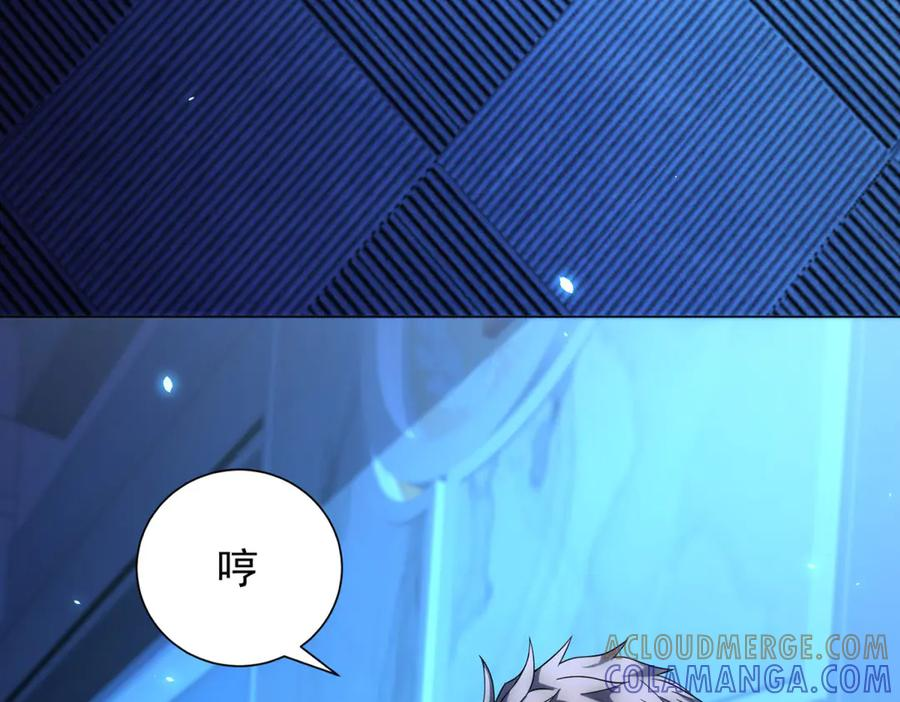 第43话 切割灵魂 第73页