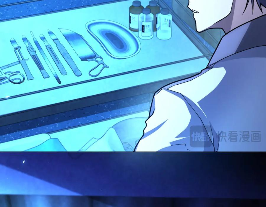 第43话 切割灵魂 第91页
