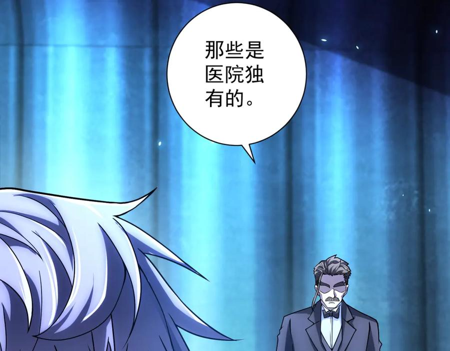 第43话 切割灵魂 第92页