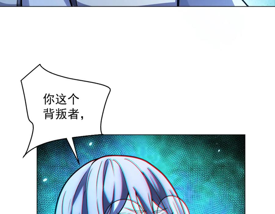 第43话 切割灵魂 第94页