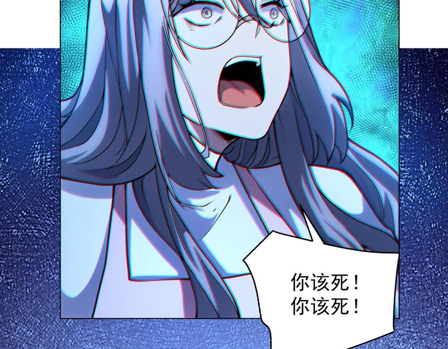第43话 切割灵魂 第95页