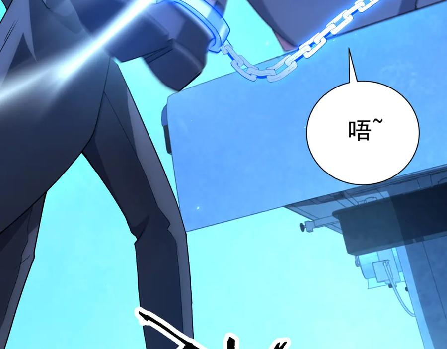 第43话 切割灵魂 第100页