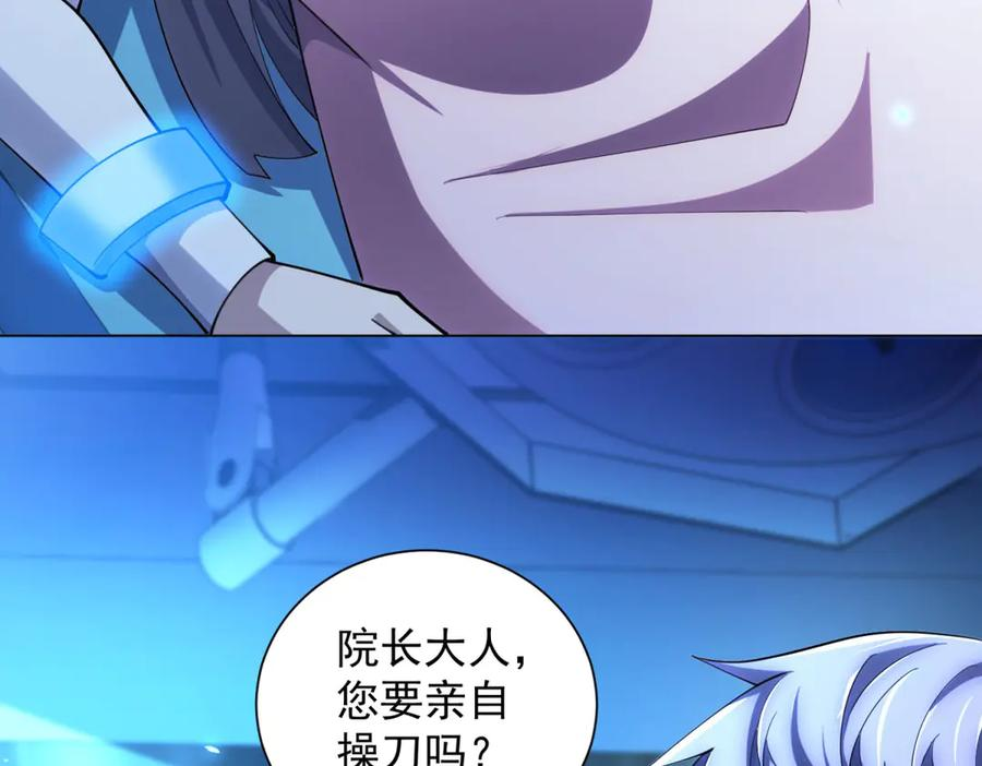第43话 切割灵魂 第104页