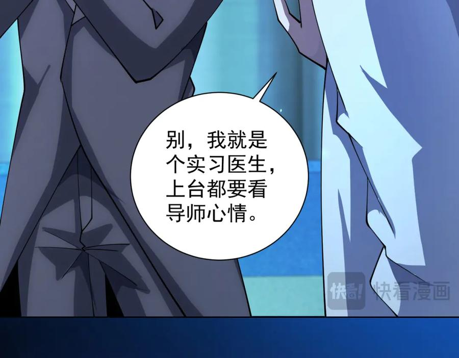 第43话 切割灵魂 第106页