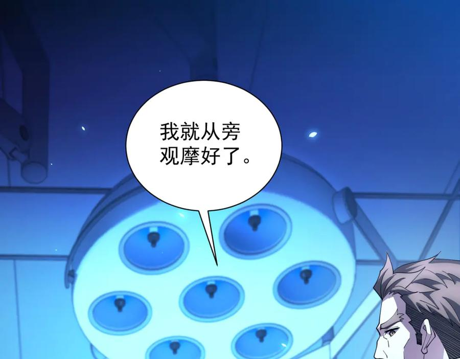 第43话 切割灵魂 第107页