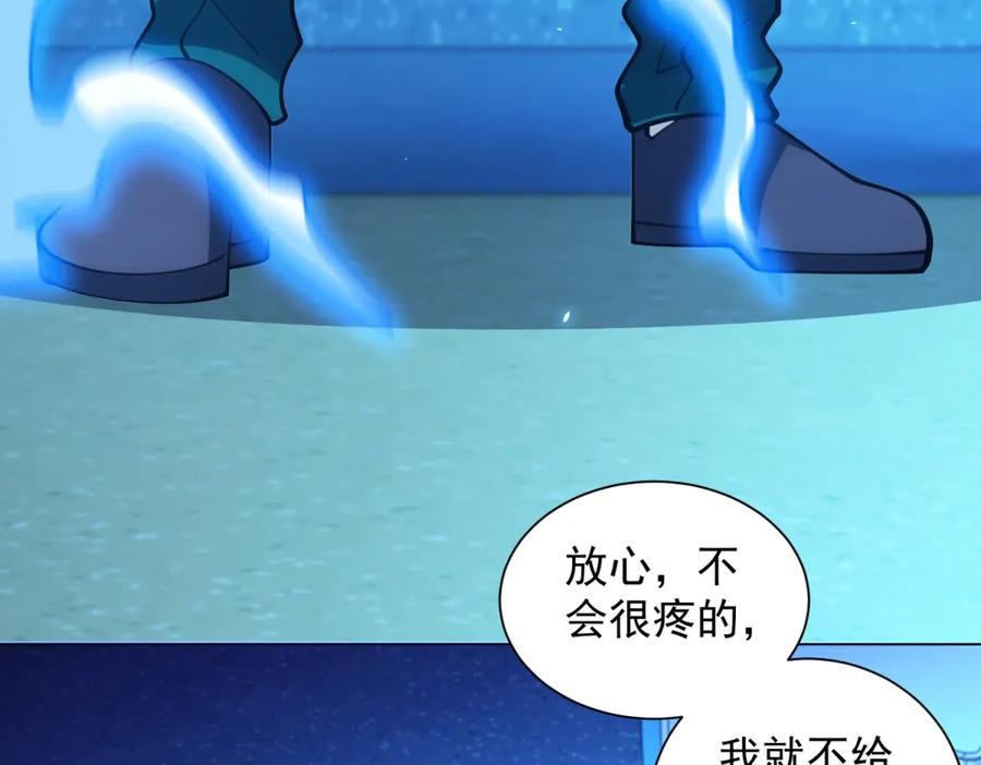 第43话 切割灵魂 第115页