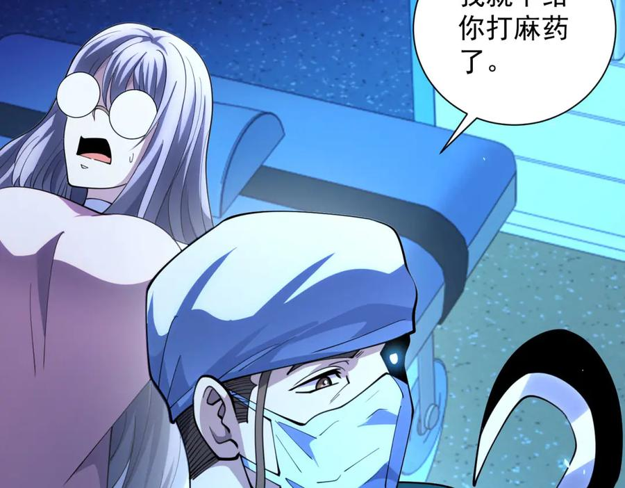 第43话 切割灵魂 第116页
