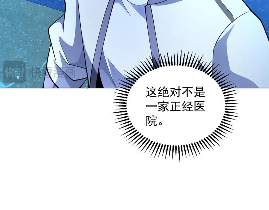 第43话 切割灵魂 第123页