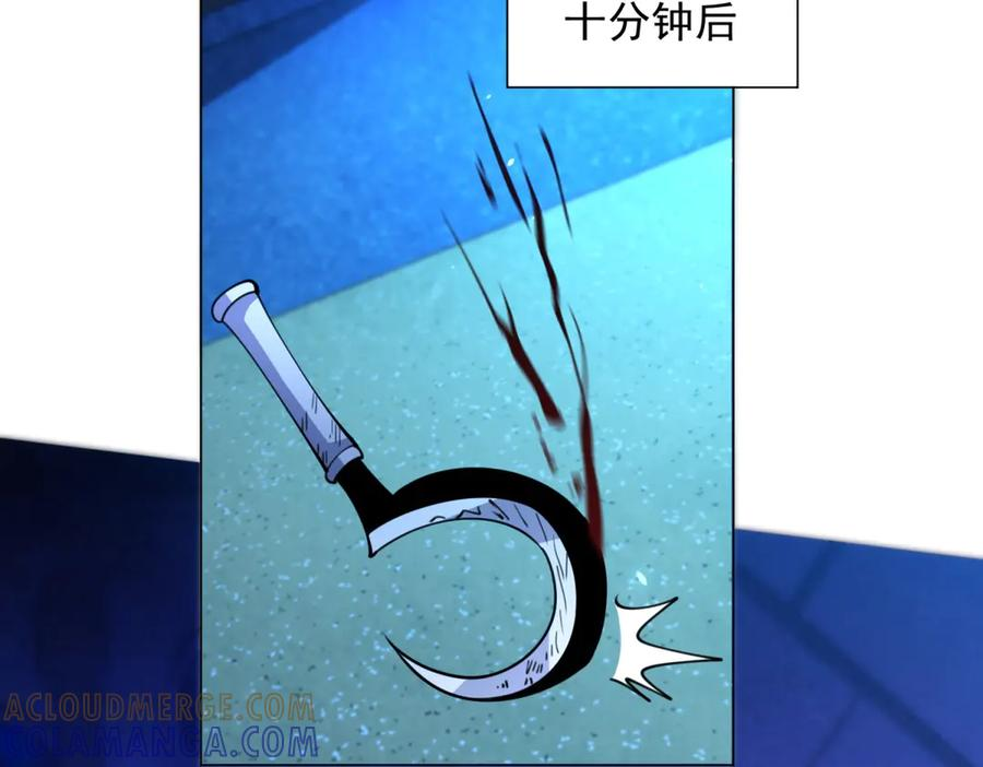 第43话 切割灵魂 第125页