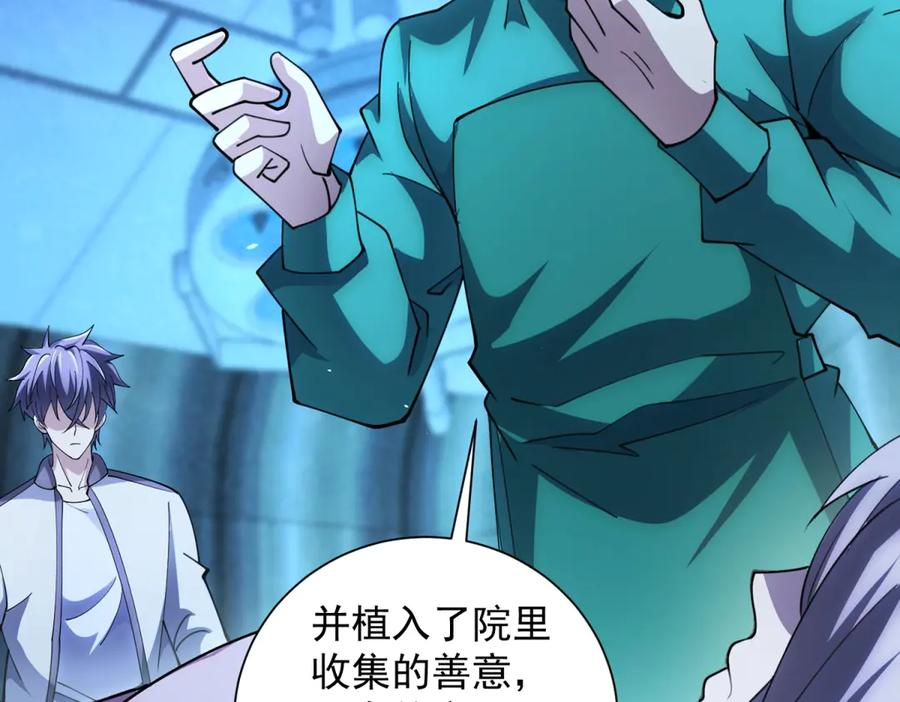 第43话 切割灵魂 第127页
