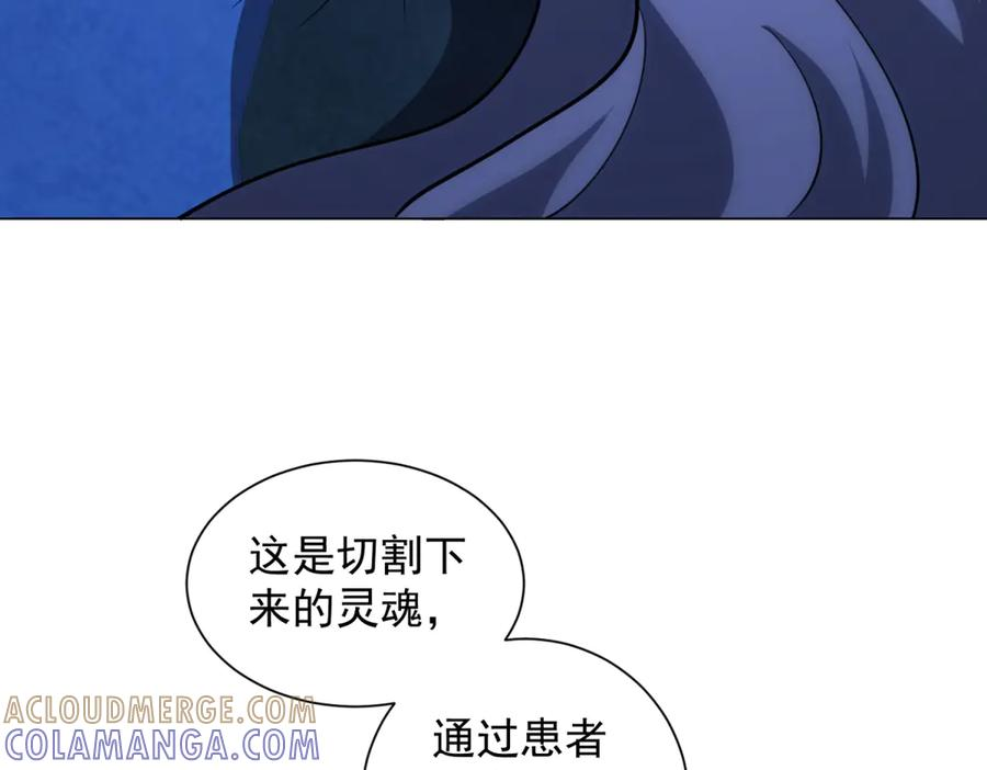 第43话 切割灵魂 第129页
