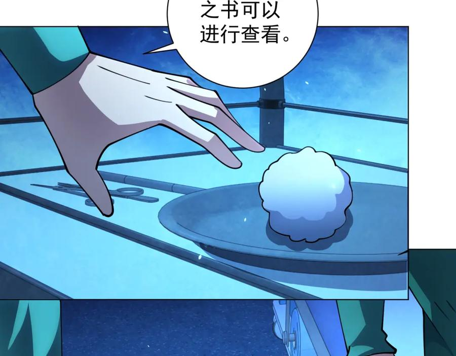 第43话 切割灵魂 第130页