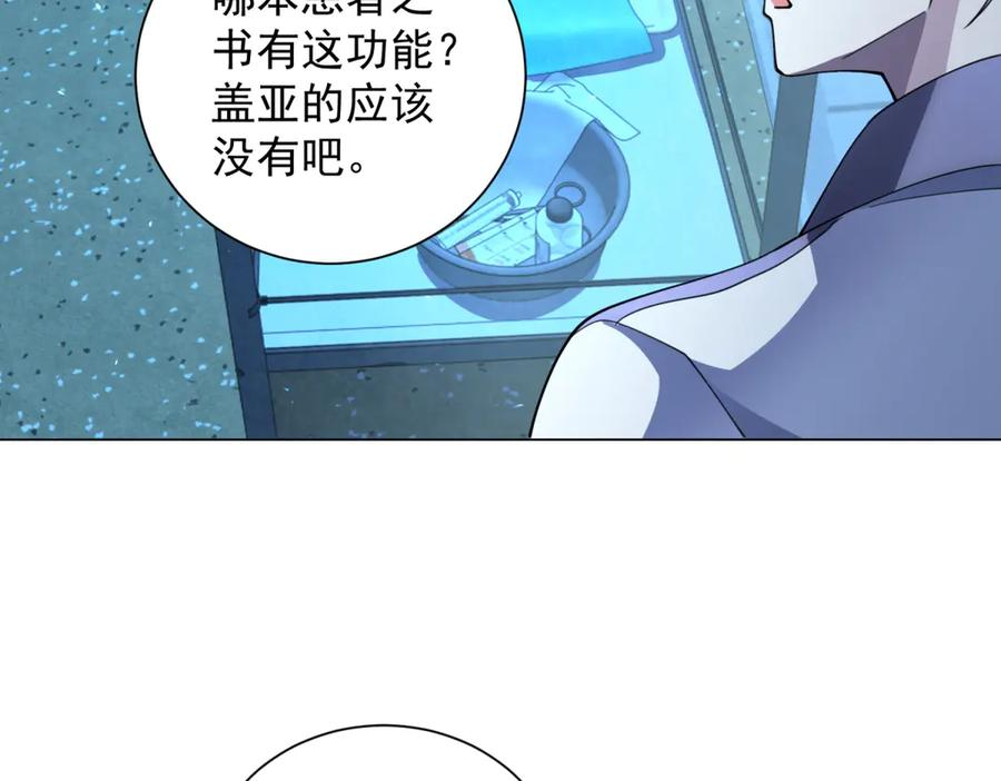 第43话 切割灵魂 第132页