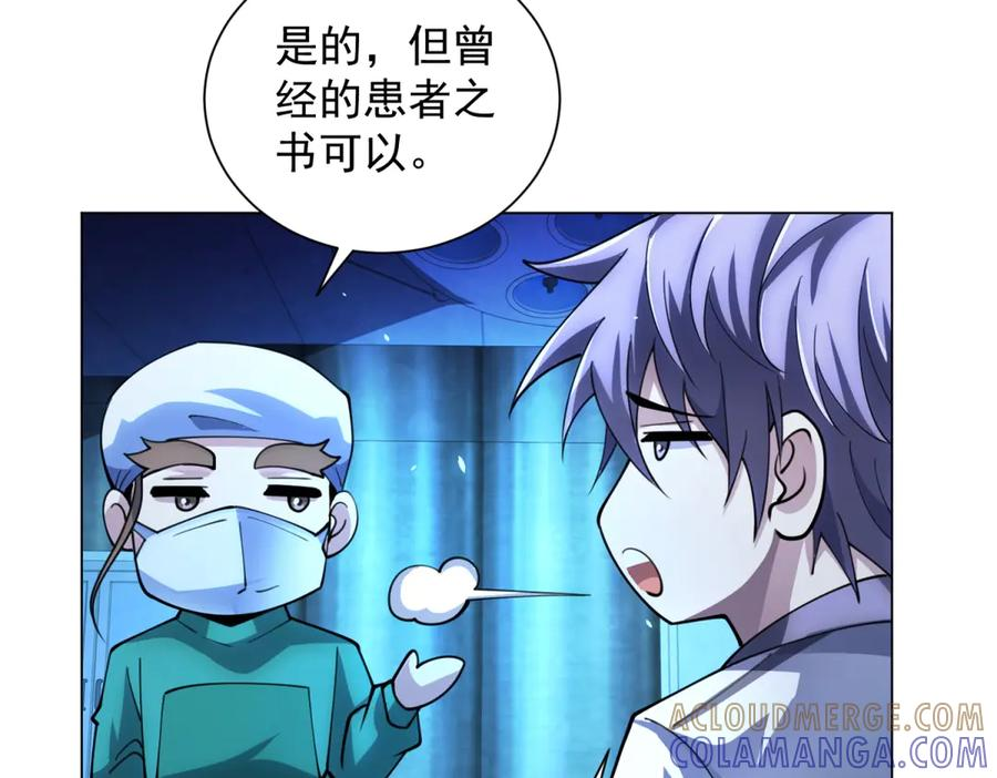 第43话 切割灵魂 第133页