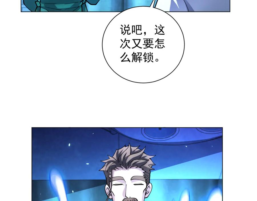第43话 切割灵魂 第134页