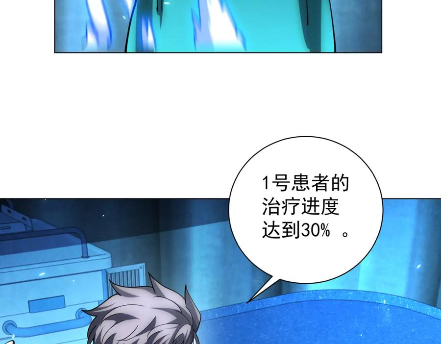 第43话 切割灵魂 第136页
