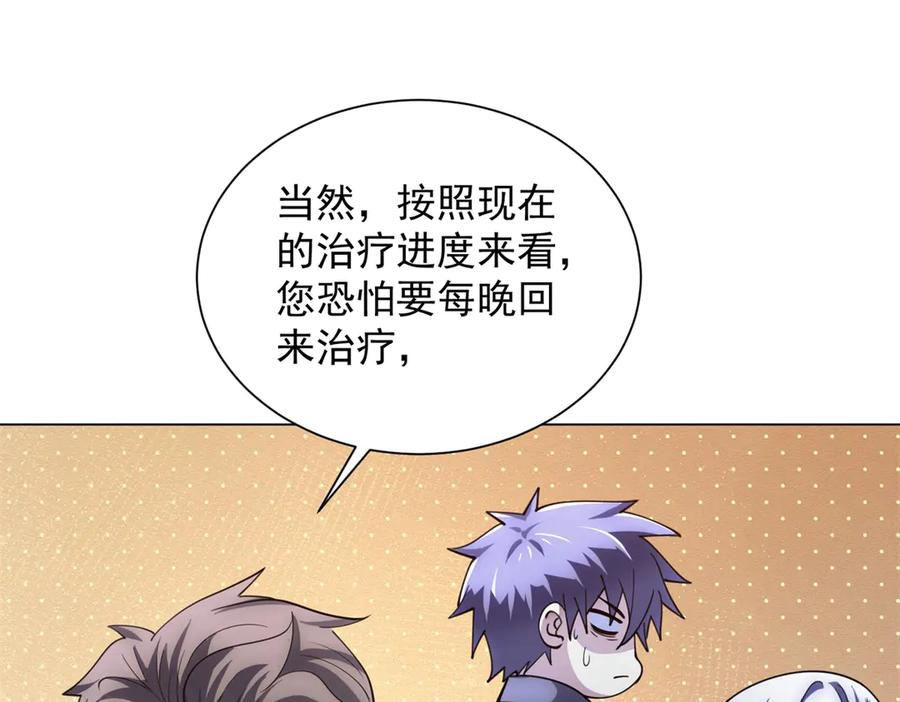 第43话 切割灵魂 第139页