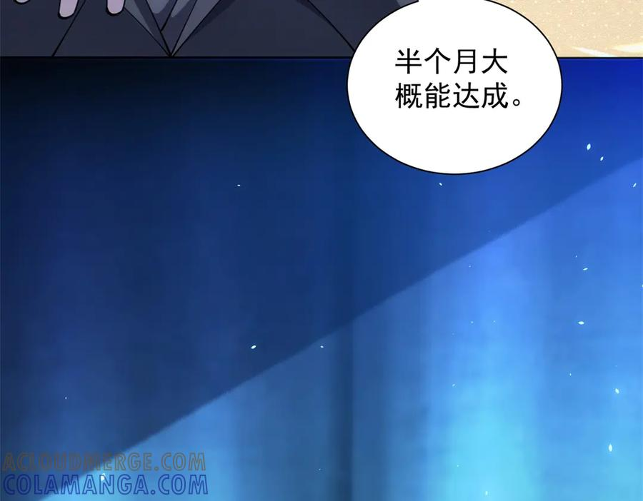 第43话 切割灵魂 第141页