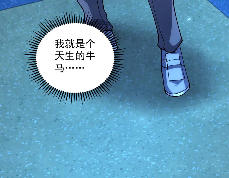 第43话 切割灵魂 第144页
