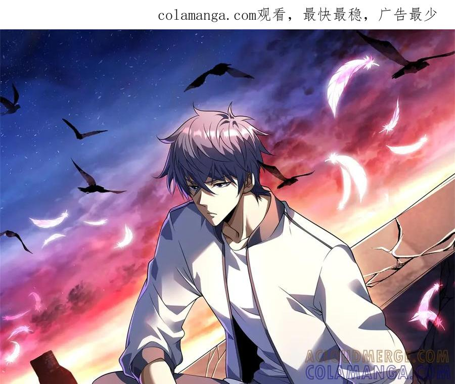 第44话 诸葛小胖 第1页