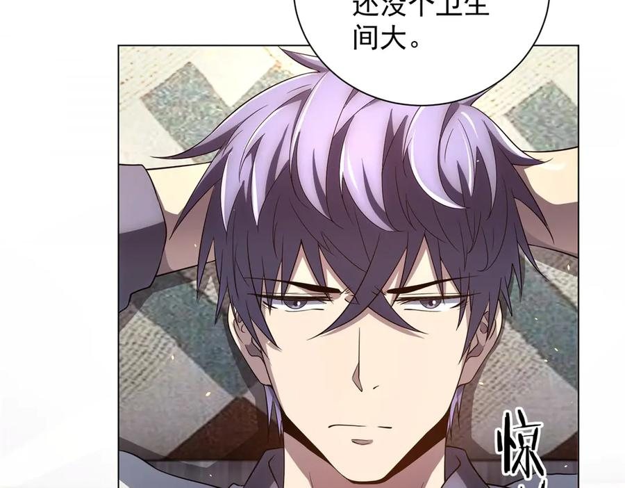 第44话 诸葛小胖 第6页