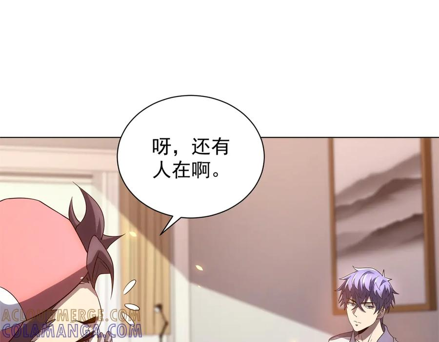 第44话 诸葛小胖 第13页