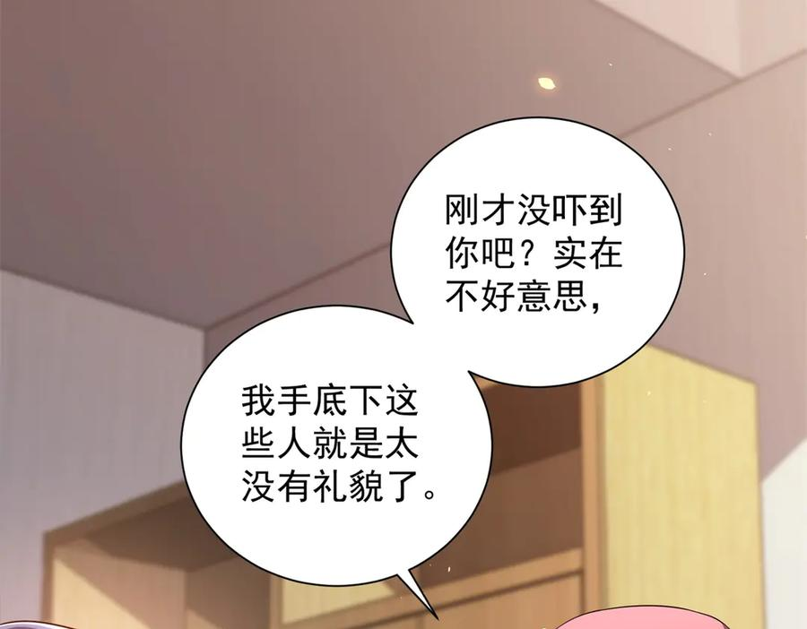 第44话 诸葛小胖 第15页