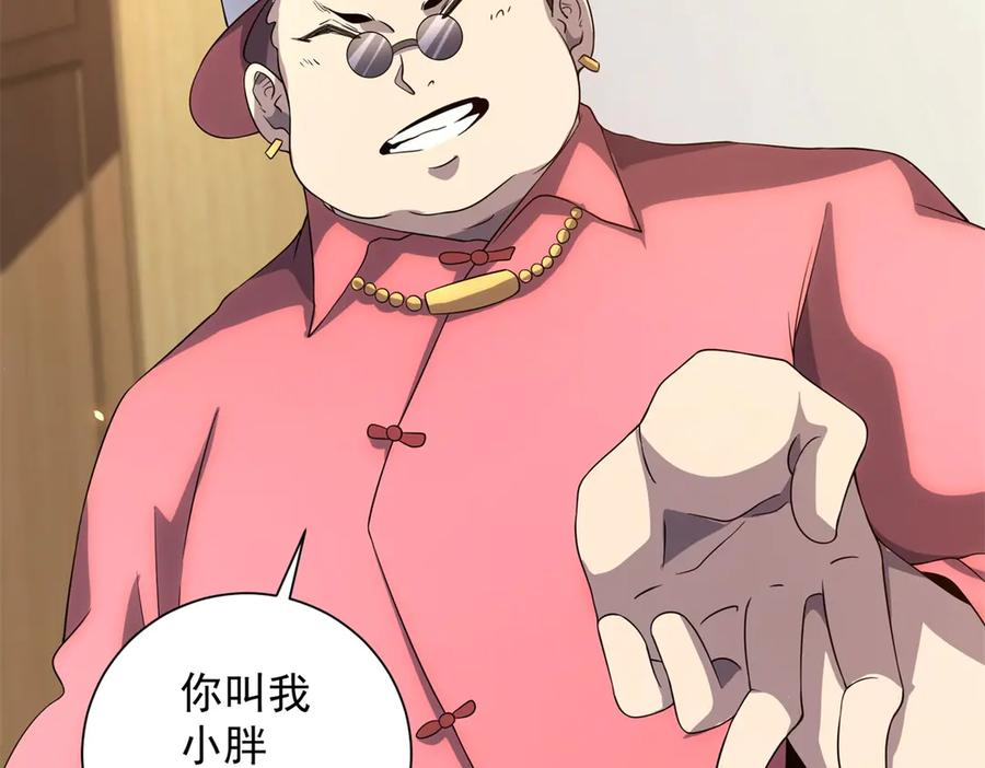 第44话 诸葛小胖 第19页
