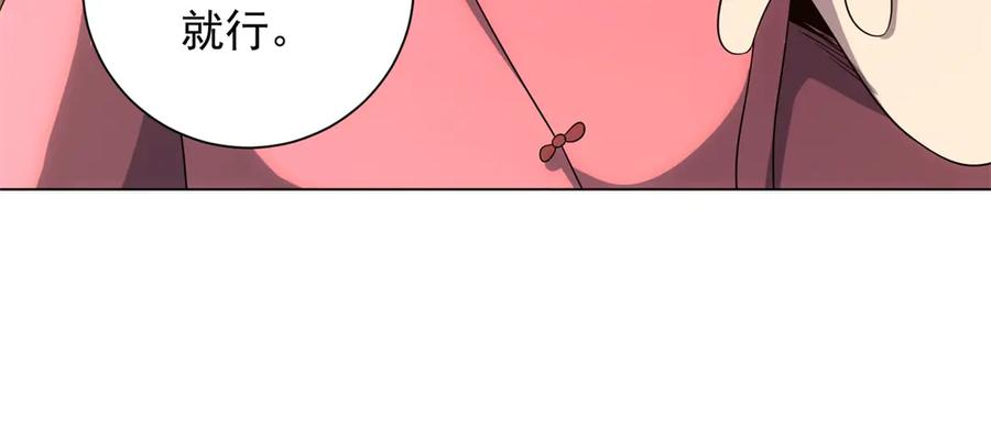 第44话 诸葛小胖 第20页