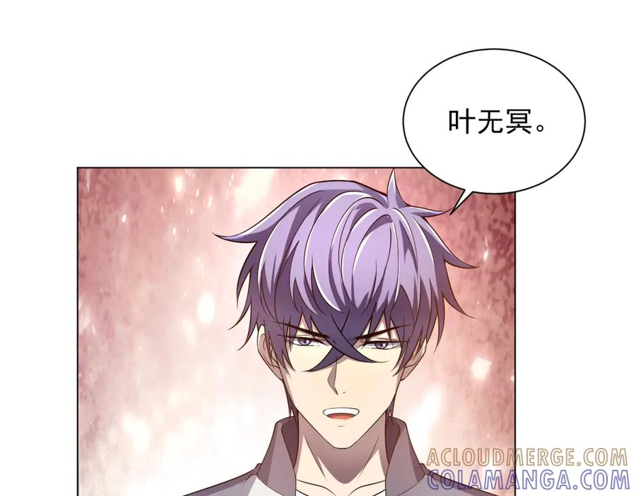 第44话 诸葛小胖 第21页