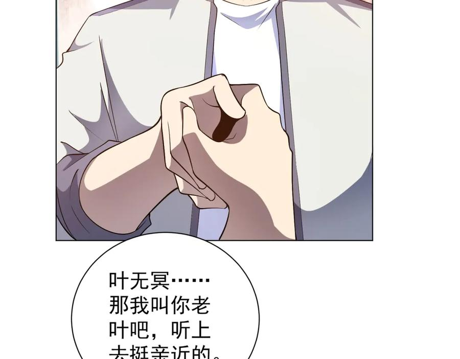 第44话 诸葛小胖 第22页