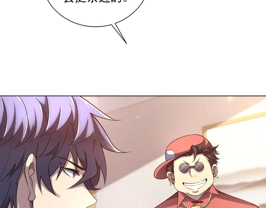 第44话 诸葛小胖 第23页