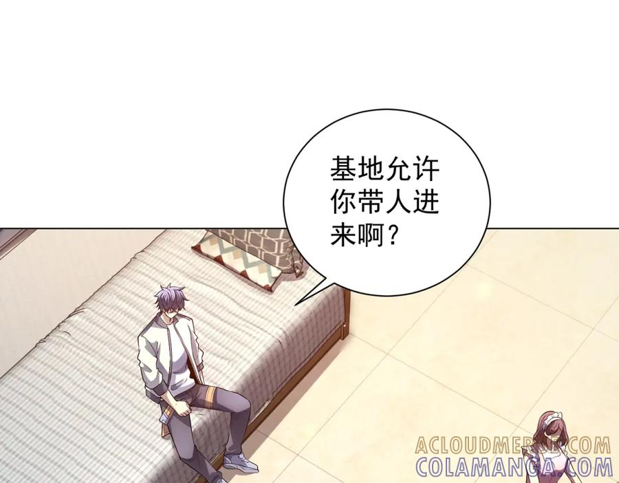 第44话 诸葛小胖 第25页