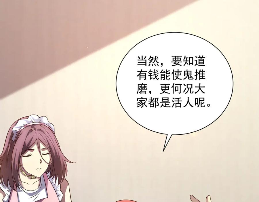 第44话 诸葛小胖 第27页
