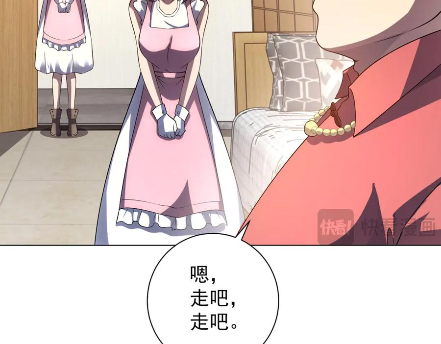 第44话 诸葛小胖 第31页