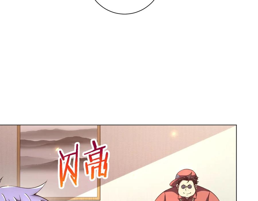 第44话 诸葛小胖 第32页