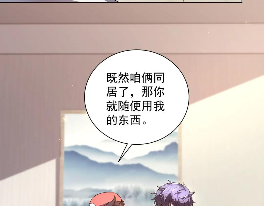 第44话 诸葛小胖 第34页