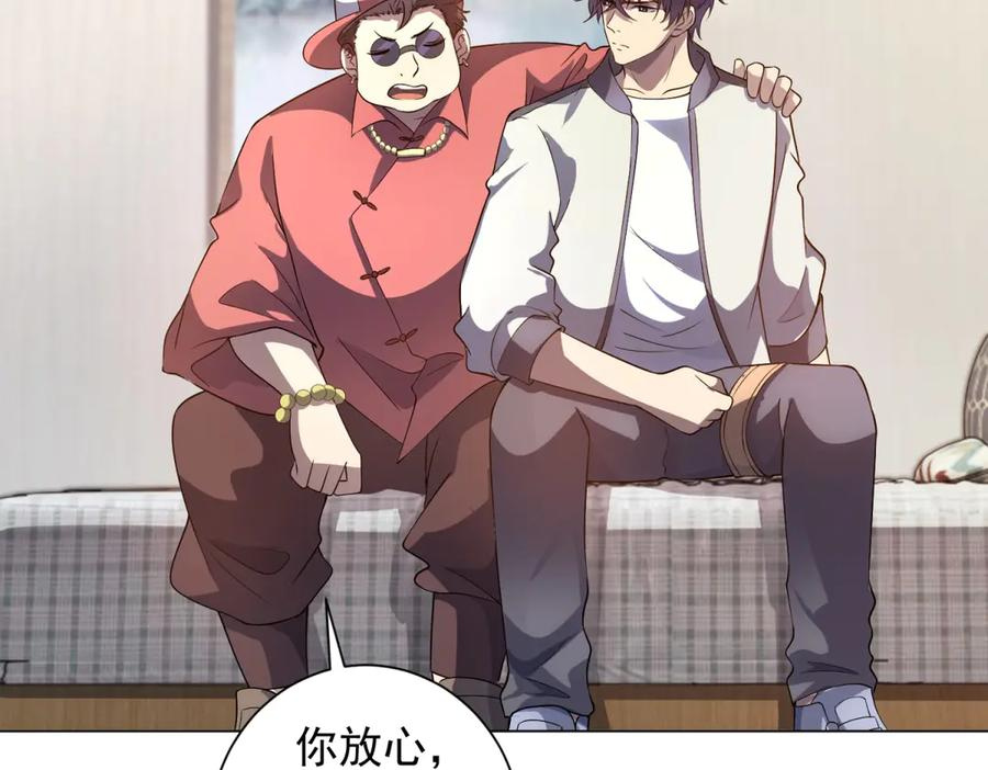第44话 诸葛小胖 第35页
