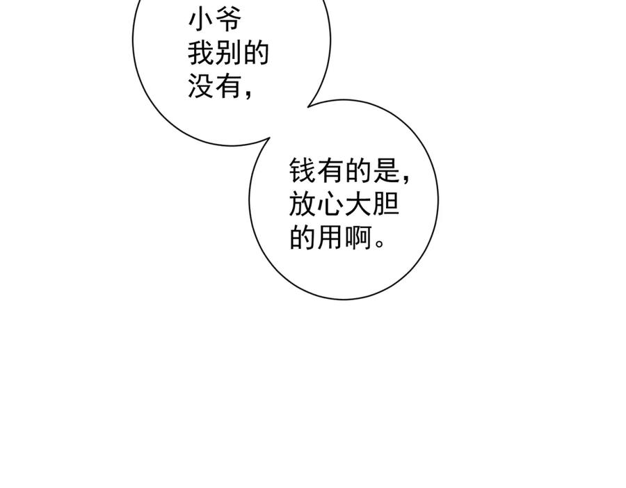 第44话 诸葛小胖 第36页
