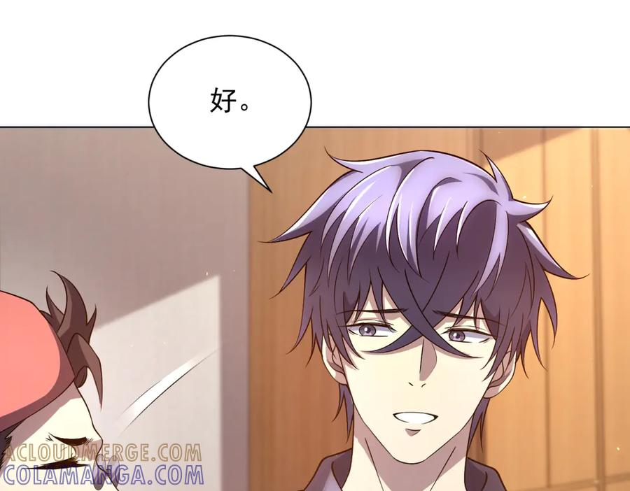 第44话 诸葛小胖 第37页