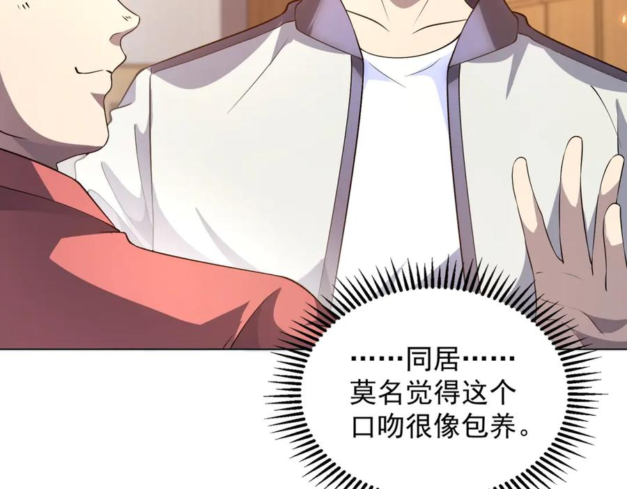 第44话 诸葛小胖 第38页
