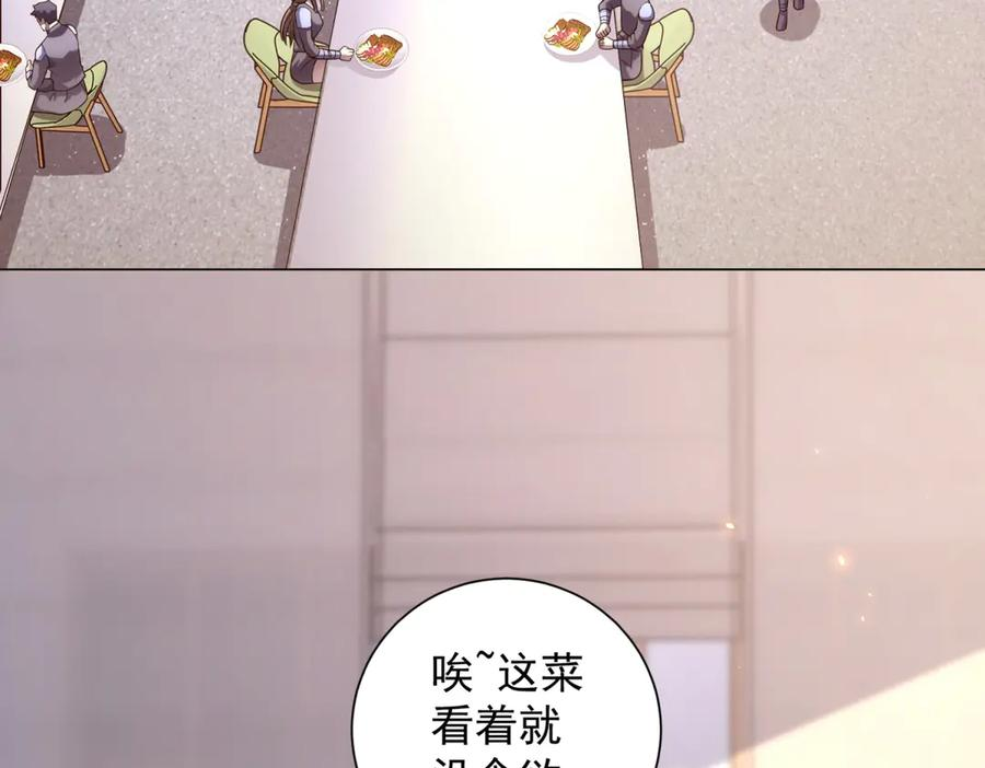 第44话 诸葛小胖 第47页