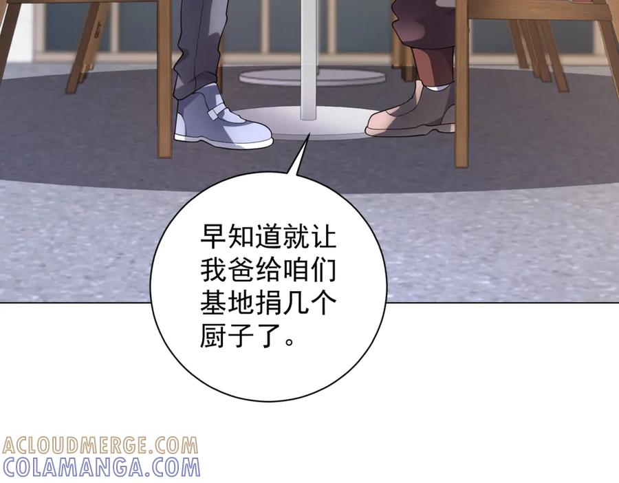 第44话 诸葛小胖 第49页