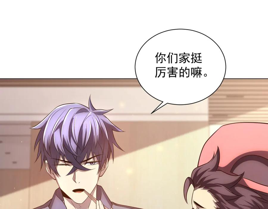 第44话 诸葛小胖 第50页