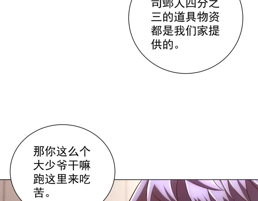 第44话 诸葛小胖 第52页