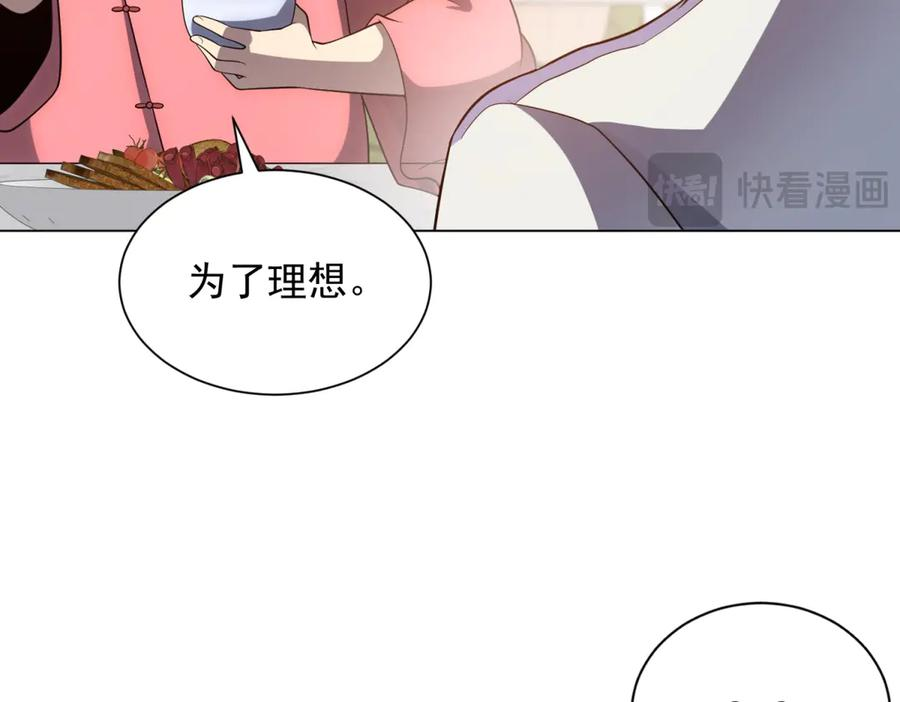 第44话 诸葛小胖 第54页