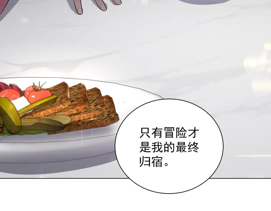第44话 诸葛小胖 第58页