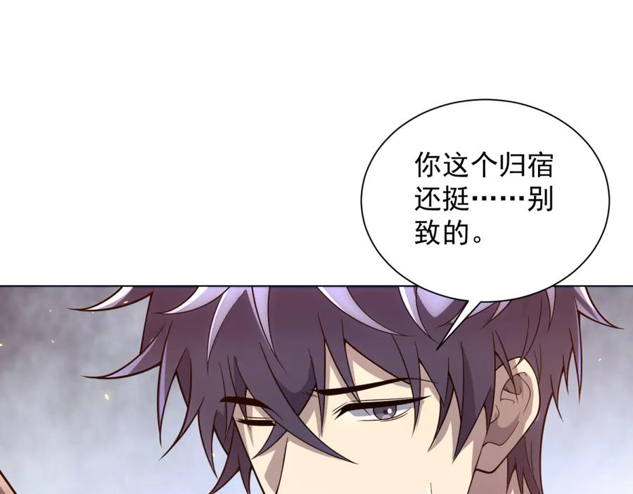 第44话 诸葛小胖 第60页