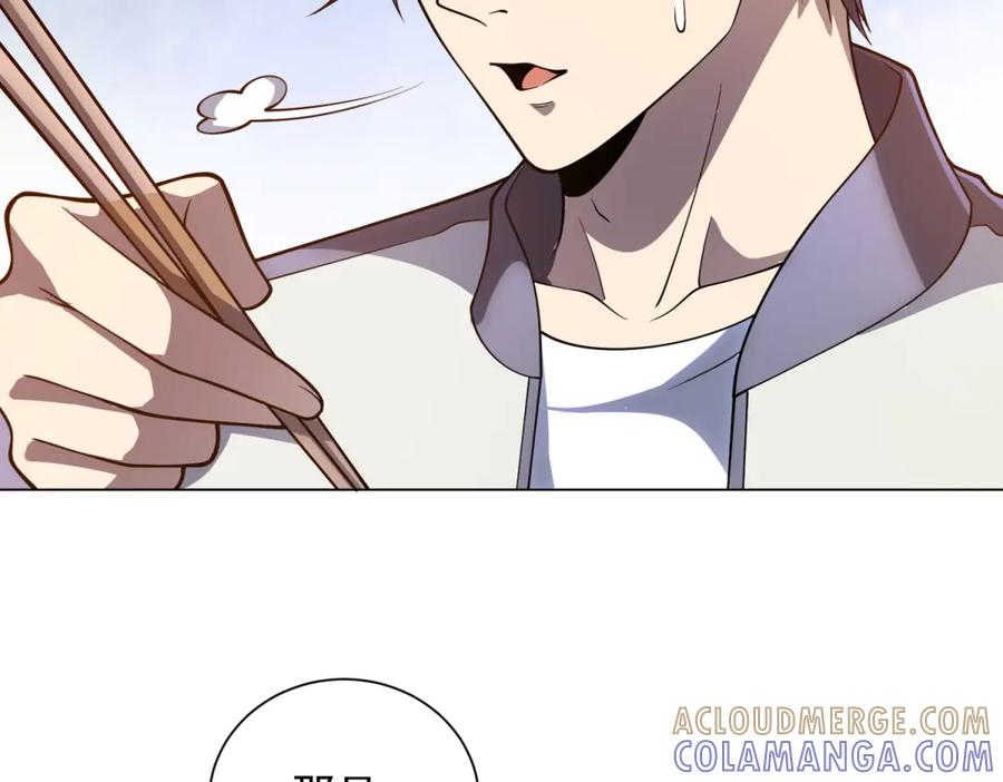 第44话 诸葛小胖 第61页