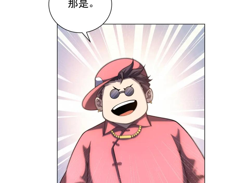第44话 诸葛小胖 第62页